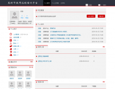 昆明市教师远程培训平台 - 继续教育