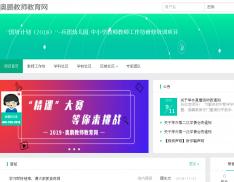 “国培计划（2018）”—兵团幼儿园、中小学教师教师工作坊研修培训项目