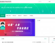 浦江县小学语文基于核心素养的小学生习作教学培训班