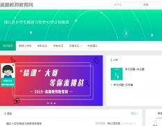 浦江县小学生阅读力培养90学分初级班