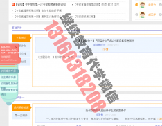 “国培计划（2019）”——河南省乡村教师工作坊混合式培训项目