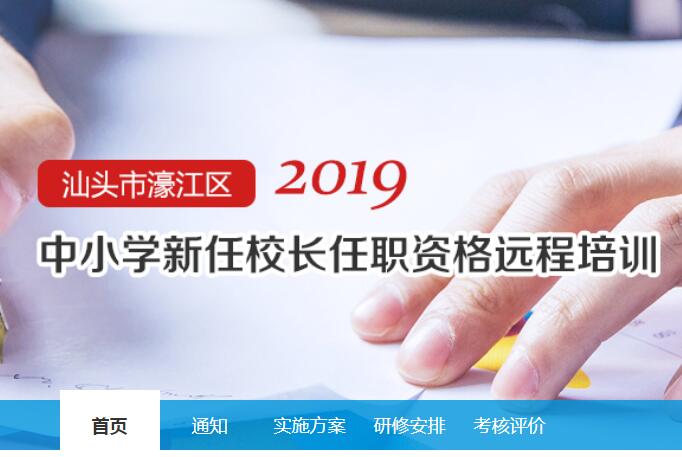 2019年长沙县中小学（幼儿园）教师信息技术应用能力提升工程培训
