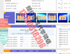 “国培计划（2016）”——信阳师范学院乡村教师访名校网络研修培训