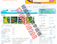“国培计划（2015）”——重庆市丰都县乡村教师信息技术应用能力提升培训